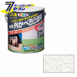 アサヒペン 水性外かべ凹凸塗料3Lホワイト[アサヒペン 塗料 スプレー 水性塗料]