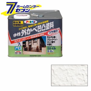 アサヒペン 水性外かべ凹凸塗料7Lホワイト[アサヒペン 塗料 スプレー 水性塗料]