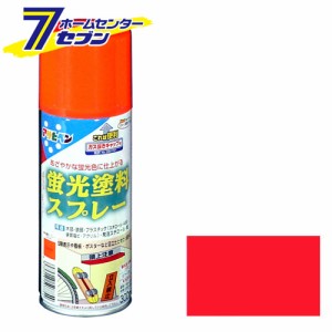 アサヒペン 蛍光塗料スプレーレッド300ｍｌ[アサヒペン 塗料 蛍光 スプレー 缶 スプレー式 蛍光色]