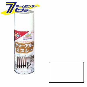 アサヒペン カラーアルミスプレー （白） 300ml[ホワイト アルミに直接塗れる 塗料 無鉛塗料 ノンフロン 装飾用 工作 家庭用]