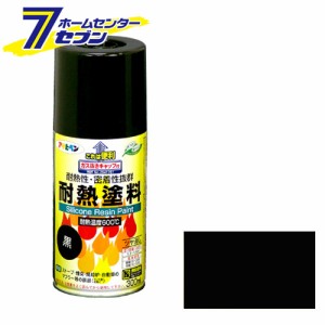 耐熱塗料スプレー 300ml 黒アサヒペン [スプレー 耐熱塗料 ストーブ 煙突 焼却炉 マフラー]