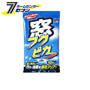 窓フクピカ 10枚入り窓と車内の汚れ・油膜を速攻クリア！【カー用品】【洗車・ケア用品】【ウィンドウケア】