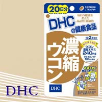 【ウコン加工食品】【健康サプリ】DHC 濃縮ウコン 20日分 40粒【代金引換不可/着日指定不可】