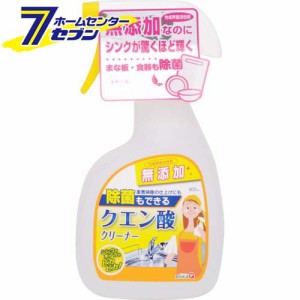 除菌もできるクエン酸クリーナー 本体 （400ml）niwaQ