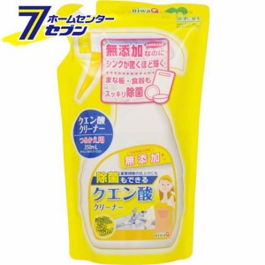 除菌もできるクエン酸クリーナー つめかえ用 （350ml）niwaQ