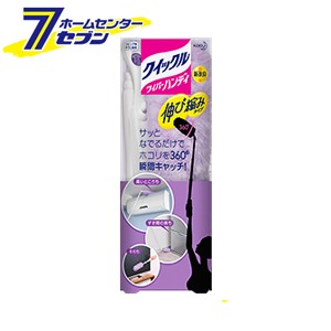 クイックルワイパー ハンディ 伸び縮みタイプ花王 [掃除道具 掃除用品 ほこり取り 床拭き]