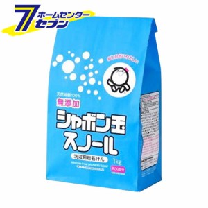 洗剤 粉 洗濯 シャボン玉 石けん 粉石けん スノール 紙袋 1kg [シャボン玉石けん 洗濯用洗剤 粉末 洗濯用]