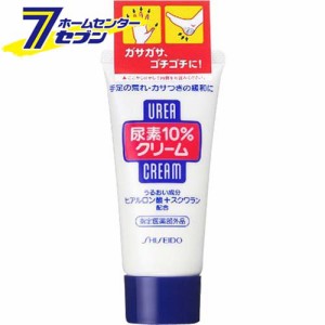 尿素１０％クリーム （チューブ） 60g やわらかスベスベクリームＮ エフティ資生堂 ハンドクリーム 手荒れ ハンドケア 尿素 クリーム