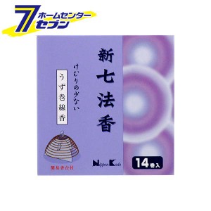 けむりの少ない 新七法香 14巻日本香堂 [線香 お線香 お墓参り 仏事 仏事用品 仏壇]