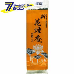 新花煙香 中把 2入り日本香堂 [線香 お線香 お墓参り 仏事 仏事用品 仏壇]