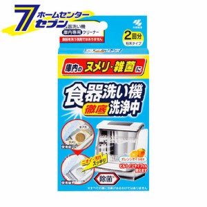 食器洗い機徹底洗浄中 オレンジオイル配合 粉末タイプ 2回分小林製薬 [洗浄剤 食器洗い機用 食洗機用]