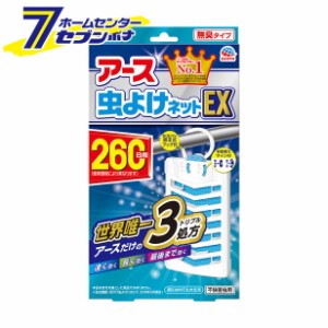 虫除け アース虫よけネットEX 260日用  アース