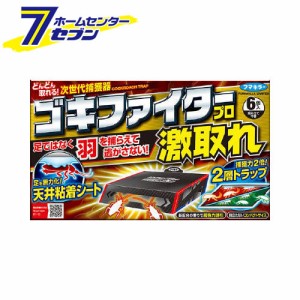 ゴキブリ駆除 ゴキファイタープロ 激取れ 6個入  フマキラー