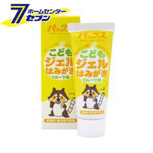 はみがき キッズ 子供 こどもジェルはみがき 50g パックス  [太陽油脂 パックス 子供用 歯磨き 歯みがき粉]