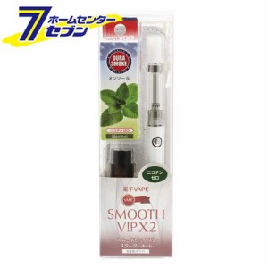 電子VAPE　スムースビップ　X２　スターターキット　（ホワイト）ライテック　LIGHTEC [電子bベイプ　禁煙補助　減煙　節約]