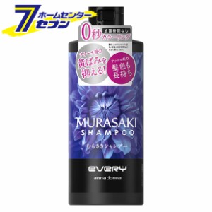 エブリ むらさきシャンプー 300ml  ダリヤ アンナドンナ