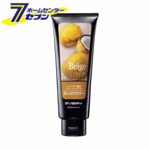 トリートメント カラー ベージュ 160g  エブリ ダリヤ アンナドンナ  [カラートリートメント 髪染め ほんのりカラー ヘアカラー 白髪染め