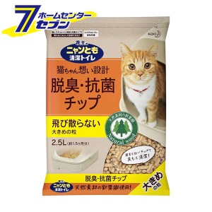 猫砂 猫 トイレ ニャンとも 清潔トイレ 脱臭・抗菌チップ 2.5L 大きめの粒 1個 単品 花王 