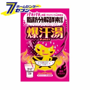 入浴剤 爆汗湯 ソーダスカッシュの香り 60g  バイソン 脂肪分解酵素シリーズ  [炭酸 保湿 発汗 美容]