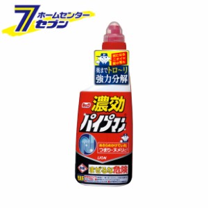 ルック 濃効パイプマン 450ml  ライオン