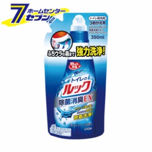 トイレのルック 除菌消臭EX つめかえ用 350ml  ライオン