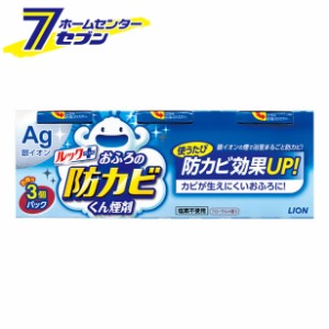 ルックプラス おふろの防カビくん煙剤 5g 3コパック  ライオン