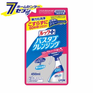 ルックプラス バスタブクレンジング フローラルソープの香り つめかえ用 450ml  ライオン