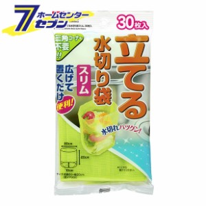 立てる水切り袋 スリム 30枚入 K00062 レック