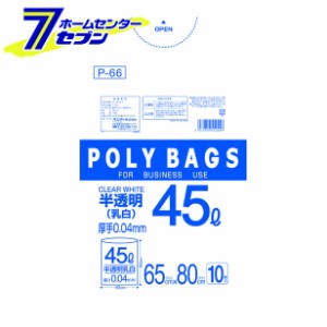 ポリバッグビジネス 45L 10枚入 透明 P-65 オルディ