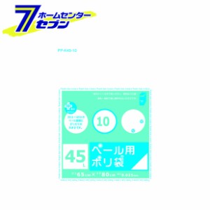 プラスプラスペール用 45L 黒 PP-K45-10 オルディ