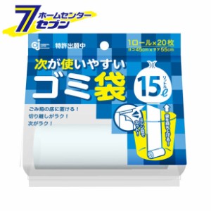 次が使いやすいゴミ袋 15L (20枚x1ロール)  ケミカルジャパン