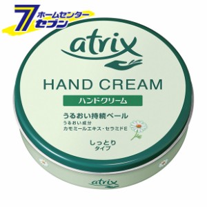 アトリックス ハンドクリーム 大缶 178g （48個）  花王 kao