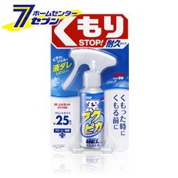 窓フクピカジェル くもり止め 80ml  05072 ソフト99