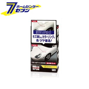 99工房モドシ隊 カラーフィニッシュ ホワイト 65g  09503 ソフト99