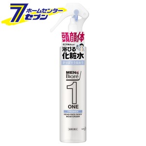 メンズビオレ ONE 全身化粧水スプレー さっぱり 本体 150ml  花王 kao