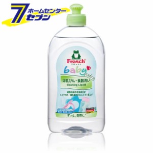 フロッシュ ベビー ほ乳瓶・食器洗い 500ml  旭化成ホームプロダクツ