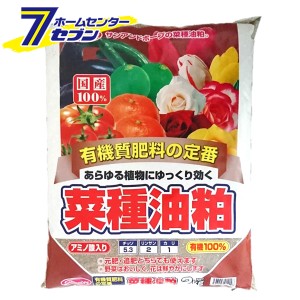 菜種油粕 2kg  サンアンドホープ