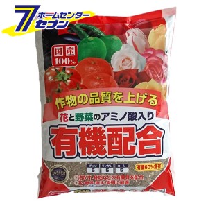 有機配合肥料 2kg  サンアンドホープ