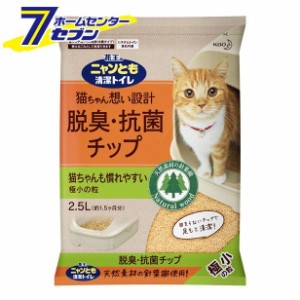 猫砂 猫 トイレ ニャンとも 清潔トイレ 脱臭・抗菌チップ 極小の粒 2.5L （単品） 花王