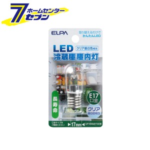 LED冷蔵庫庫内灯E17 LDT1CN-G-E17-G135 ELPA