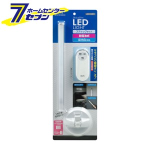 LED多目的灯スティック ALT-ST3010RE(D) ELPA