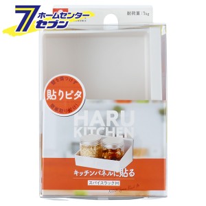 HARU スパイスラック M K00287 レック