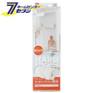 HARU ロールペーパーホルダー K00294 レック