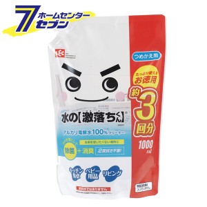 水の激落ちくん 詰替 1000ml S00557 レック