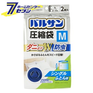 バルサン ふとん圧縮袋 M 2枚入　 H00256 レック