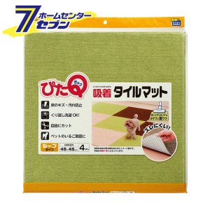 吸着タイルマット（45×45） 4枚入 G O-783 レック