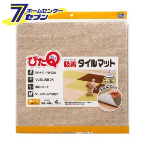 吸着タイルマット （45x45） 4枚入 BE O-783 レック