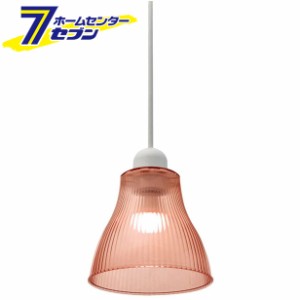 ペンダントライト E17 540lm ガラス調プラシェード Lapin Sシリーズ クリアオレンジ PL5L-E17CG1-D アイリスオーヤマ