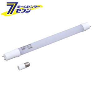 LED直管ランプ 10形 リニューアル 昼光色 LDG10T/D/5/6V2 アイリスオーヤマ