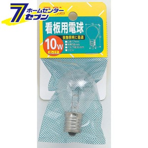 看板用電球10W G-19H ELPA